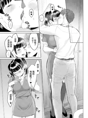 [せつない] 飼いたい娘 (アクションピザッツ 2024年8月号) [中国翻訳] [DL版]_09