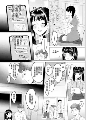 [せつない] 飼いたい娘 (アクションピザッツ 2024年8月号) [中国翻訳] [DL版]_13