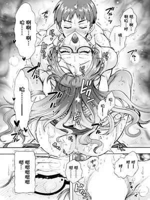 [ほんだありま] 性いっぱい♥性活課 第1話 (アクションピザッツ 2024年8月号) [中国翻訳] [DL版]_05