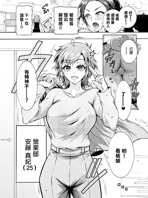 [ほんだありま] 性いっぱい♥性活課 第1話 (アクションピザッツ 2024年8月号) [中国翻訳] [DL版]_09