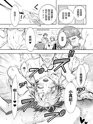 [ほんだありま] 性いっぱい♥性活課 第1話 (アクションピザッツ 2024年8月号) [中国翻訳] [DL版]_11