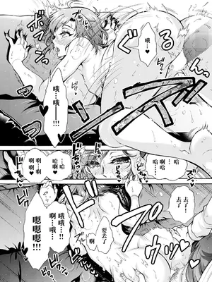 [ほんだありま] 性いっぱい♥性活課 第1話 (アクションピザッツ 2024年8月号) [中国翻訳] [DL版]_15