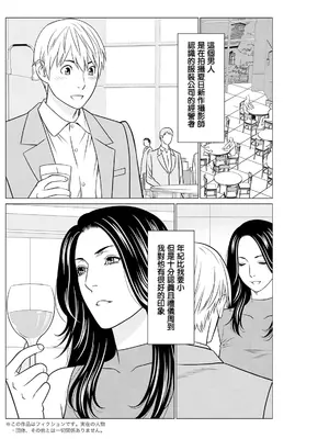 [タカスギコウ] SAKI 38 第三話 (アクションピザッツ 2024年8月号) [中国翻訳] [DL版]_02