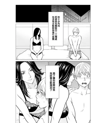 [タカスギコウ] SAKI 38 第三話 (アクションピザッツ 2024年8月号) [中国翻訳] [DL版]_03