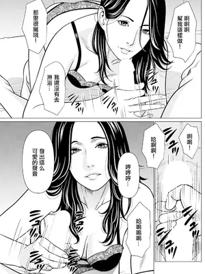 [タカスギコウ] SAKI 38 第三話 (アクションピザッツ 2024年8月号) [中国翻訳] [DL版]_05