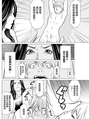 [タカスギコウ] SAKI 38 第三話 (アクションピザッツ 2024年8月号) [中国翻訳] [DL版]_08