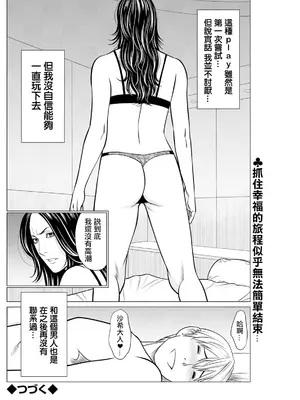 [タカスギコウ] SAKI 38 第三話 (アクションピザッツ 2024年8月号) [中国翻訳] [DL版]_18