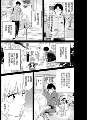 [ポン貴花田] わたしの奥にとどくきみ vol.5 (アクションピザッツ 2024年8月号) [中国翻訳] [DL版]_06