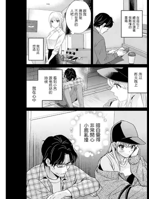 [ポン貴花田] わたしの奥にとどくきみ vol.5 (アクションピザッツ 2024年8月号) [中国翻訳] [DL版]_07