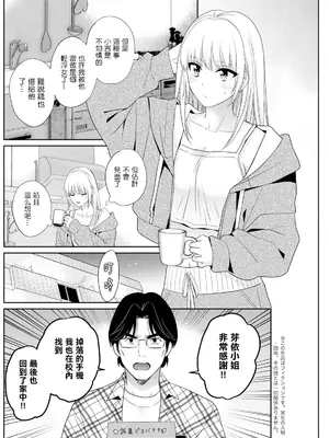 [ポン貴花田] わたしの奥にとどくきみ vol.5 (アクションピザッツ 2024年8月号) [中国翻訳] [DL版]_08