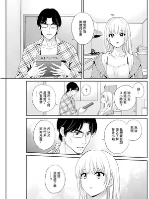 [ポン貴花田] わたしの奥にとどくきみ vol.5 (アクションピザッツ 2024年8月号) [中国翻訳] [DL版]_09