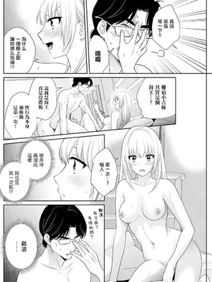 [ポン貴花田] わたしの奥にとどくきみ vol.5 (アクションピザッツ 2024年8月号) [中国翻訳] [DL版]_16