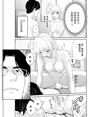 [ポン貴花田] わたしの奥にとどくきみ vol.5 (アクションピザッツ 2024年8月号) [中国翻訳] [DL版]_17