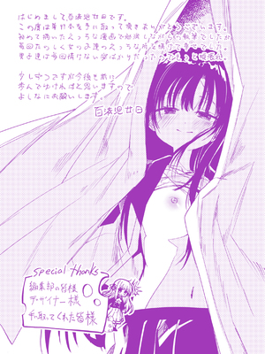 [百済児廿日] 処女の微熱 [英文] [無修正][DL版]_0175