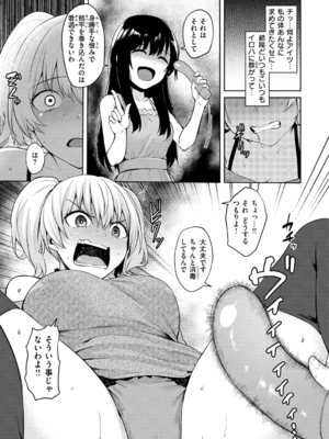 [こっぺ] ミンナノイロ_069