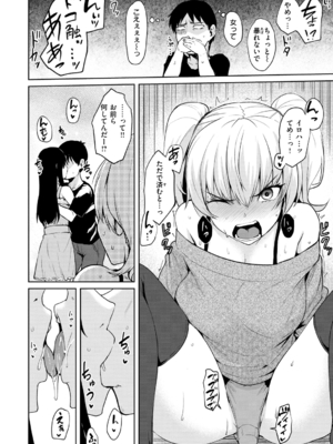 [こっぺ] ミンナノイロ_070