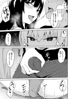 [こっぺ] ミンナノイロ_071