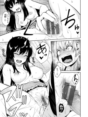 [こっぺ] ミンナノイロ_075