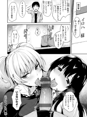 [こっぺ] ミンナノイロ_086