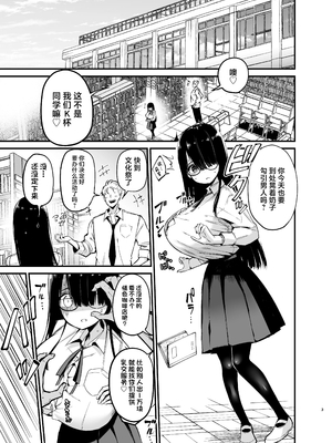 [アオヒモファミリア (あおひも)] 陰キャのKカップちゃん3 [lawelss个人重嵌][無修正]_002