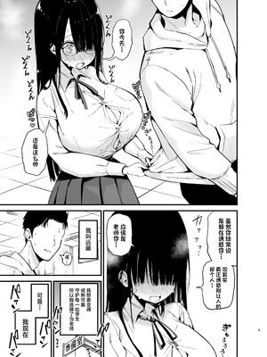 [アオヒモファミリア (あおひも)] 陰キャのKカップちゃん3 [lawelss个人重嵌][無修正]_004