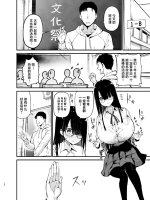 [アオヒモファミリア (あおひも)] 陰キャのKカップちゃん3 [lawelss个人重嵌][無修正]_009