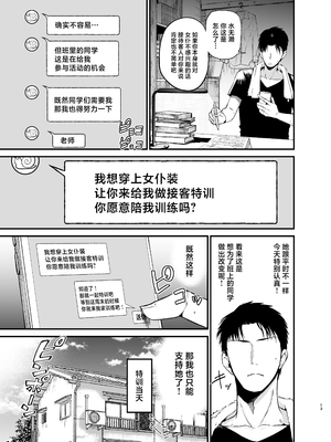 [アオヒモファミリア (あおひも)] 陰キャのKカップちゃん3 [lawelss个人重嵌][無修正]_012