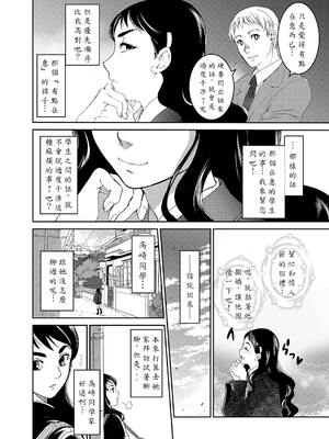 [AI漢化][床子屋 (HEIZO, 鬼頭えん)] 暗い家 II [DL版]_06