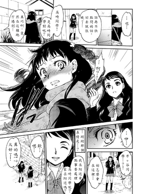 [AI漢化][床子屋 (HEIZO, 鬼頭えん)] 暗い家 II [DL版]_07