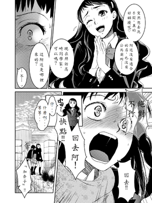 [AI漢化][床子屋 (HEIZO, 鬼頭えん)] 暗い家 II [DL版]_08