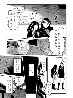 [AI漢化][床子屋 (HEIZO, 鬼頭えん)] 暗い家 II [DL版]_09