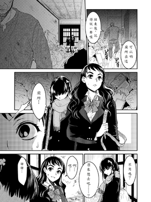 [AI漢化][床子屋 (HEIZO, 鬼頭えん)] 暗い家 II [DL版]_11