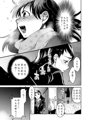 [AI漢化][床子屋 (HEIZO, 鬼頭えん)] 暗い家 II [DL版]_15