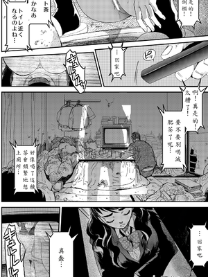 [AI漢化][床子屋 (HEIZO, 鬼頭えん)] 暗い家 II [DL版]_16