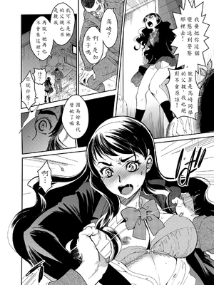 [AI漢化][床子屋 (HEIZO, 鬼頭えん)] 暗い家 II [DL版]_18