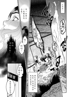 [AI漢化][床子屋 (HEIZO, 鬼頭えん)] 暗い家 II [DL版]_33