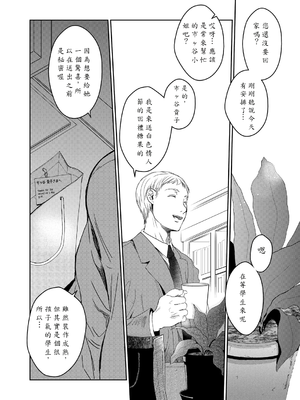 [AI漢化][床子屋 (HEIZO, 鬼頭えん)] 暗い家 II [DL版]_34