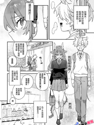 [pink carrot (usachanGET)] ♂が受け。緑龍ちゃん×ネズミくん [中国翻訳]_m_009_