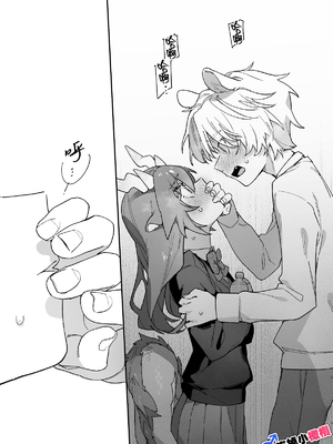 [pink carrot (usachanGET)] ♂が受け。緑龍ちゃん×ネズミくん [中国翻訳]_m_016_