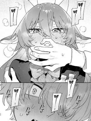 [pink carrot (usachanGET)] ♂が受け。緑龍ちゃん×ネズミくん [中国翻訳]_m_017_