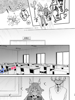 [pink carrot (usachanGET)] ♂が受け。緑龍ちゃん×ネズミくん [中国翻訳]_m_018_