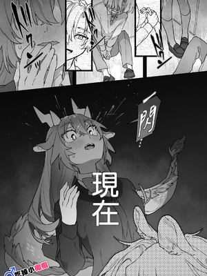 [pink carrot (usachanGET)] ♂が受け。緑龍ちゃん×ネズミくん [中国翻訳]_m_020_