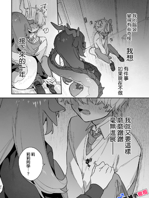 [pink carrot (usachanGET)] ♂が受け。緑龍ちゃん×ネズミくん [中国翻訳]_m_021_