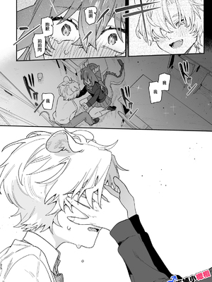 [pink carrot (usachanGET)] ♂が受け。緑龍ちゃん×ネズミくん [中国翻訳]_m_025_