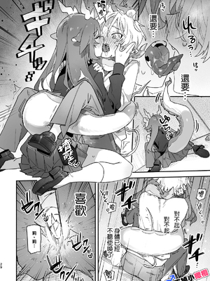 [pink carrot (usachanGET)] ♂が受け。緑龍ちゃん×ネズミくん [中国翻訳]_m_029_