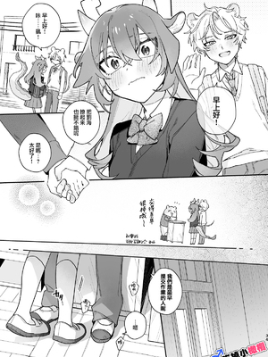 [pink carrot (usachanGET)] ♂が受け。緑龍ちゃん×ネズミくん [中国翻訳]_m_034_