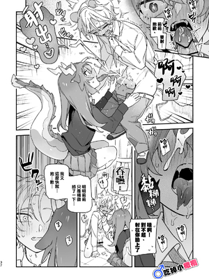 [pink carrot (usachanGET)] ♂が受け。緑龍ちゃん×ネズミくん [中国翻訳]_m_037_