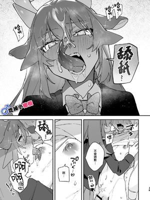 [pink carrot (usachanGET)] ♂が受け。緑龍ちゃん×ネズミくん [中国翻訳]_m_038_