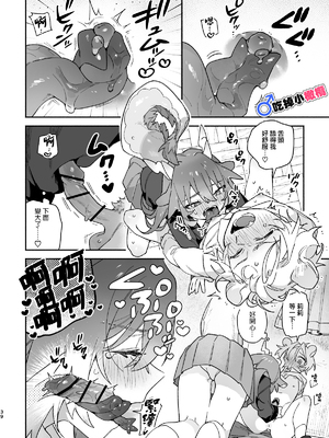 [pink carrot (usachanGET)] ♂が受け。緑龍ちゃん×ネズミくん [中国翻訳]_m_039_