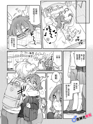 [pink carrot (usachanGET)] ♂が受け。緑龍ちゃん×ネズミくん [中国翻訳]_m_047_